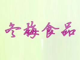 ếh÷ʳƷ؟(z)ι˾