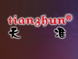 V(zhn)ʳƷC(j)е޹˾