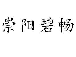 (yng)̕ʳƷϏS