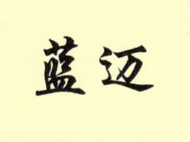 {Ͻ(jng)ƘI(y)ƽԭ޹˾