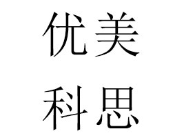 B(yu)˼(gu)HQ(mo)޹˾