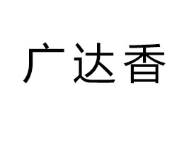 hV_ʳƷ޹˾