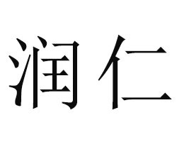 BƸ۝ʳƷ޹˾
