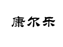 L(zhng)ɳ(l)ʳƷ޹˾
