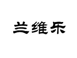 mS(l)ϺʳƷ޹˾