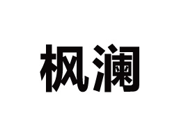 (j)Ϫhr(nng)I(y)Ƽ޹˾
