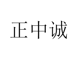 \(chng)ʳƷ޹˾