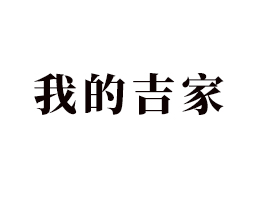 ҵļMQ޹˾