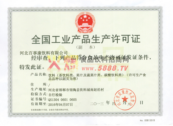 aSC