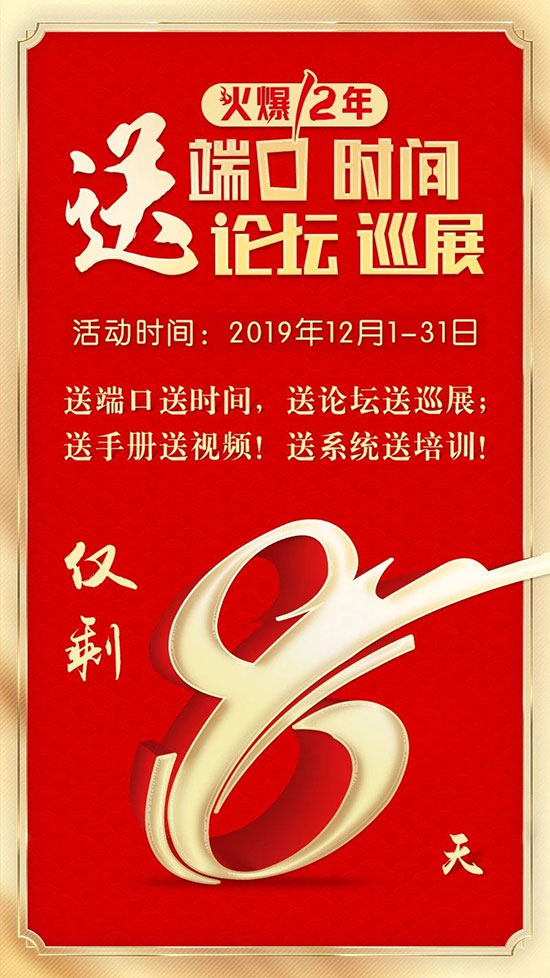 倒計(jì)時!送端口,手機(jī)電腦全看到;送手冊,經(jīng)銷代理主動找! 倒計(jì)時!送端口,手機(jī)電腦全看到;送手冊,經(jīng)銷代理主動找!