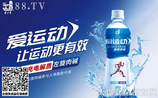 愛(ài)運(yùn)動(dòng)運(yùn)動(dòng)飲料 愛(ài)運(yùn)動(dòng)運(yùn)動(dòng)飲料