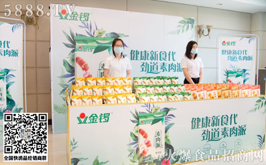 金鑼推出“素肉派”植物肉產(chǎn)品 開(kāi)啟健康“肉”食新時(shí)代 金鑼推出“素肉派”植物肉產(chǎn)品 開(kāi)啟健康“肉”食新時(shí)代