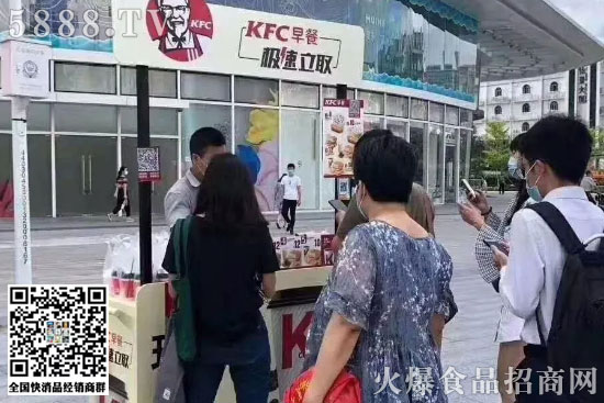 肯德基也擺地攤了!地攤經(jīng)濟到底有多火!? 肯德基也擺地攤了!地攤經(jīng)濟到底有多火!?