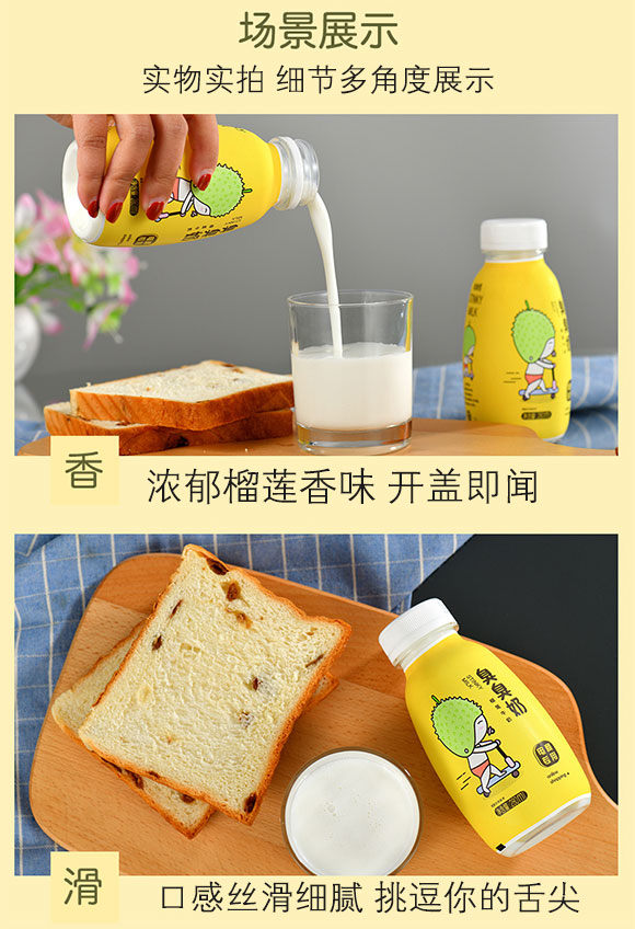 李子園臭臭奶280ML 李子園臭臭奶280ML