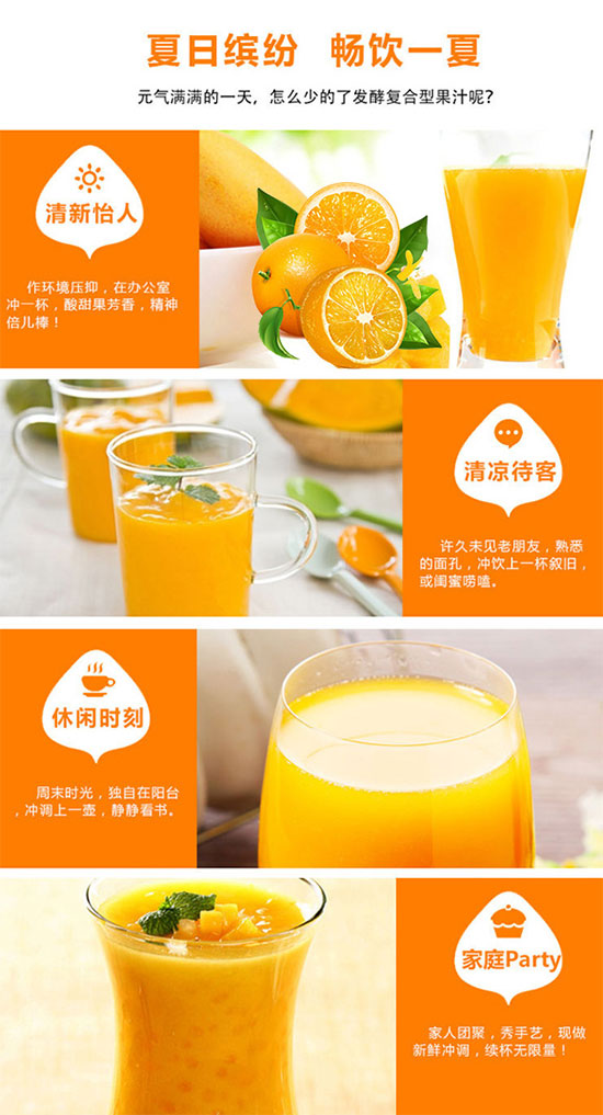 鮮靚果昔橙子+芒果復合果汁飲料 鮮靚果昔橙子+芒果復合果汁飲料