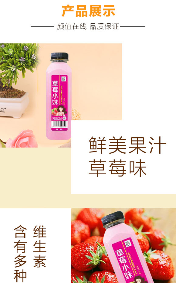 媚果草莓小妹果汁飲料500mlx15瓶 媚果草莓小妹果汁飲料500mlx15瓶