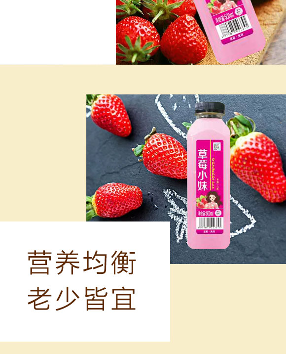 媚果草莓小妹果汁飲料500mlx15瓶 媚果草莓小妹果汁飲料500mlx15瓶