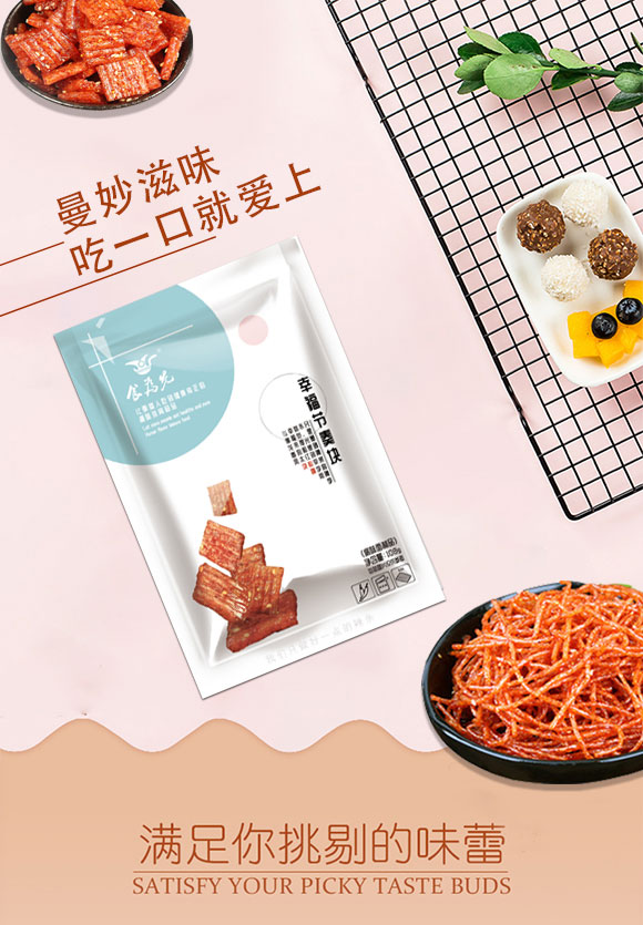 食為先幸福節(jié)奏快調味面制品 食為先幸福節(jié)奏快調味面制品