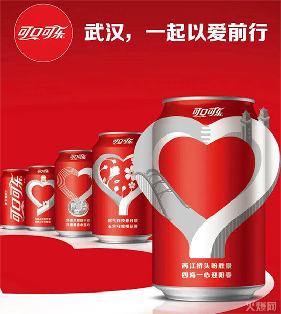 可口可樂(lè)武漢告白瓶 可口可樂(lè)武漢告白瓶