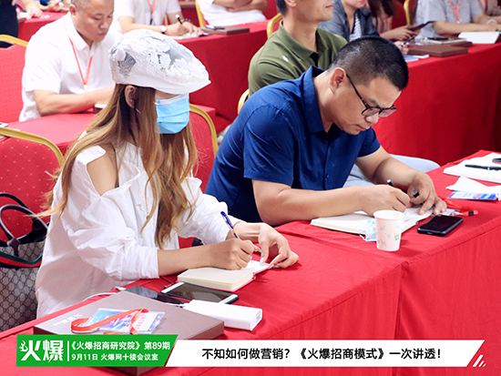 后疫情時(shí)代,《火爆招商模式》助力企業(yè)業(yè)績(jī)倍增! 后疫情時(shí)代,《火爆招商模式》助力企業(yè)業(yè)績(jī)倍增!