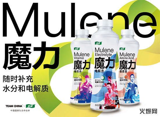 華潤怡寶中國國家隊(duì)版魔力運(yùn)動飲料 華潤怡寶中國國家隊(duì)版魔力運(yùn)動飲料
