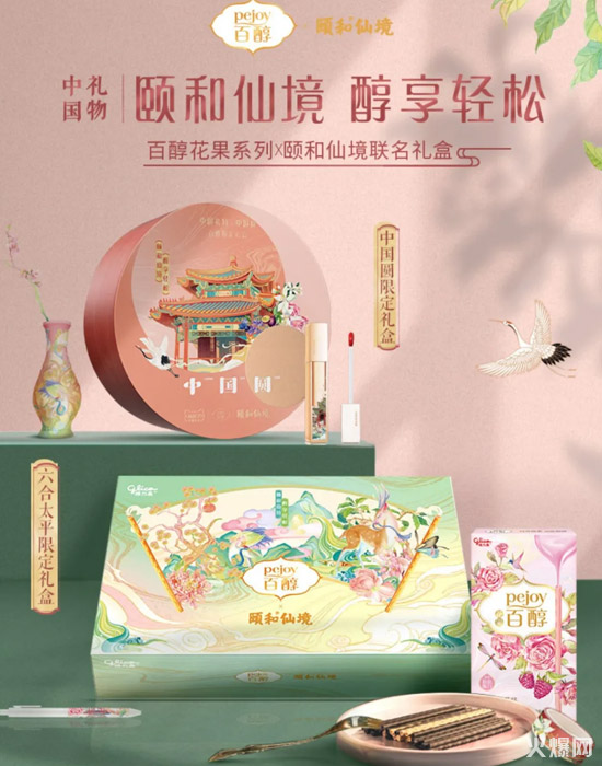 伊利×小米、旺旺×餓了么,品牌大咖玩“混搭”,個(gè)個(gè)都是真爆款! 伊利×小米、旺旺×餓了么,品牌大咖玩“混搭”,個(gè)個(gè)都是真爆款!
