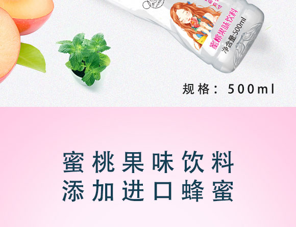 樂能樂蜜桃果味飲料 樂能樂蜜桃果味飲料