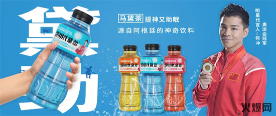 1真賺錢,賣一件這款產(chǎn)品等于7-8件競品,品類創(chuàng)新馬黛茶功能飲料新品上市! 1真賺錢,賣一件這款產(chǎn)品等于7-8件競品,品類創(chuàng)新馬黛茶功能飲料新品上市!