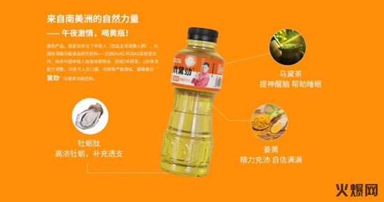 真賺錢,賣一件這款產(chǎn)品等于7-8件競品,品類創(chuàng)新馬黛茶功能飲料新品上市! 真賺錢,賣一件這款產(chǎn)品等于7-8件競品,品類創(chuàng)新馬黛茶功能飲料新品上市!