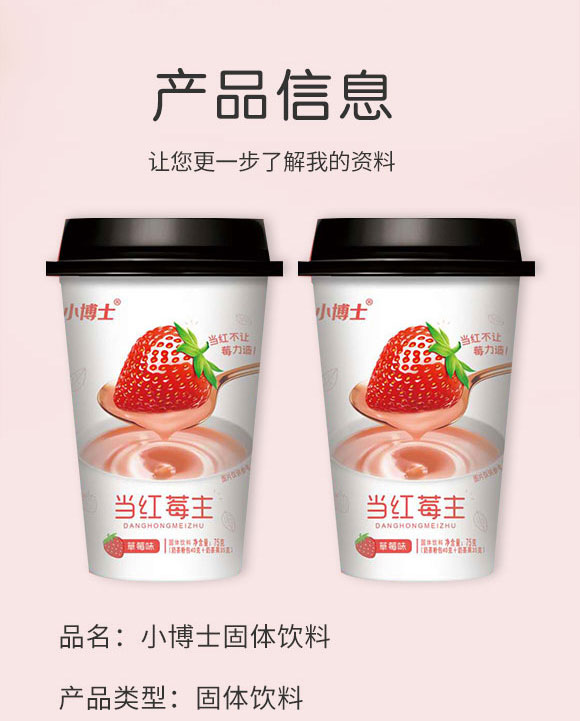 安徽中營(yíng)食品有限公司-奶茶4_02 安徽中營(yíng)食品有限公司-奶茶4_02