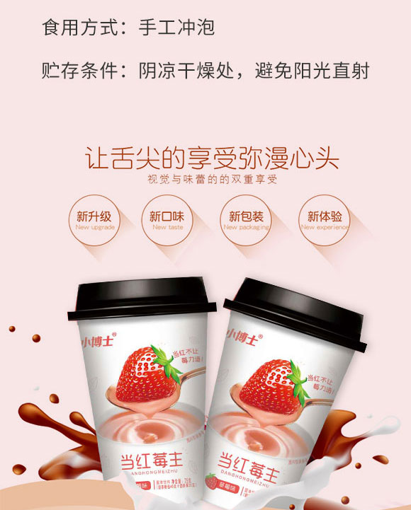 安徽中營(yíng)食品有限公司-奶茶4_03 安徽中營(yíng)食品有限公司-奶茶4_03