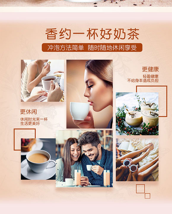 安徽中營(yíng)食品有限公司-奶茶4_06 安徽中營(yíng)食品有限公司-奶茶4_06