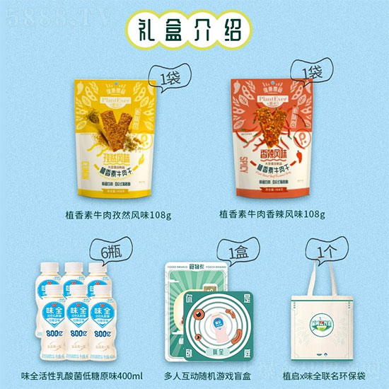 “偷閑食光機”禮盒內容介紹 “偷閑食光機”禮盒內容介紹