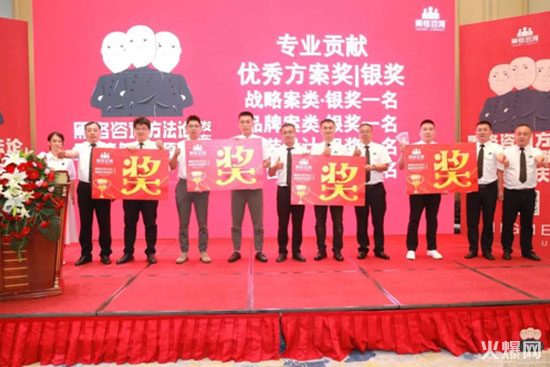 黑格咨詢集團8周年慶典,豪擲200萬重獎經營管理團隊 黑格咨詢集團8周年慶典,豪擲200萬重獎經營管理團隊