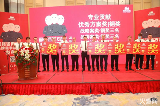 黑格咨詢集團8周年慶典,豪擲200萬重獎經營管理團隊 黑格咨詢集團8周年慶典,豪擲200萬重獎經營管理團隊