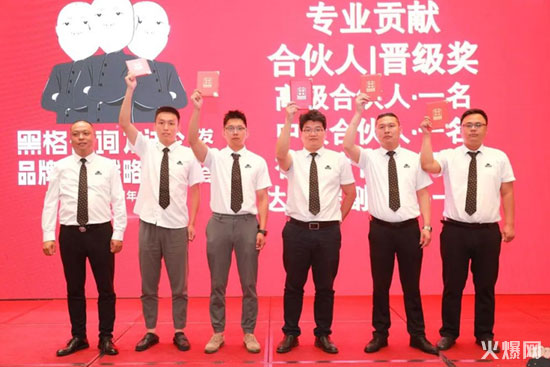 黑格咨詢集團8周年慶典,豪擲200萬重獎經營管理團隊 黑格咨詢集團8周年慶典,豪擲200萬重獎經營管理團隊