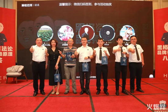 黑格咨詢集團8周年慶典,豪擲200萬重獎經營管理團隊 黑格咨詢集團8周年慶典,豪擲200萬重獎經營管理團隊