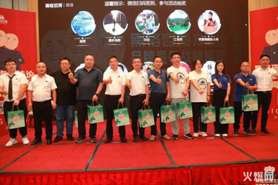 黑格咨詢集團8周年慶典,豪擲200萬重獎經營管理團隊 黑格咨詢集團8周年慶典,豪擲200萬重獎經營管理團隊