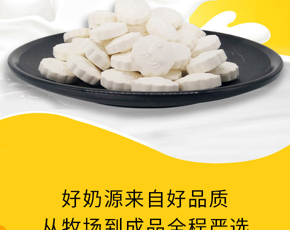 泰安意美食品有限公司-羊奶片品質 泰安意美食品有限公司-羊奶片品質