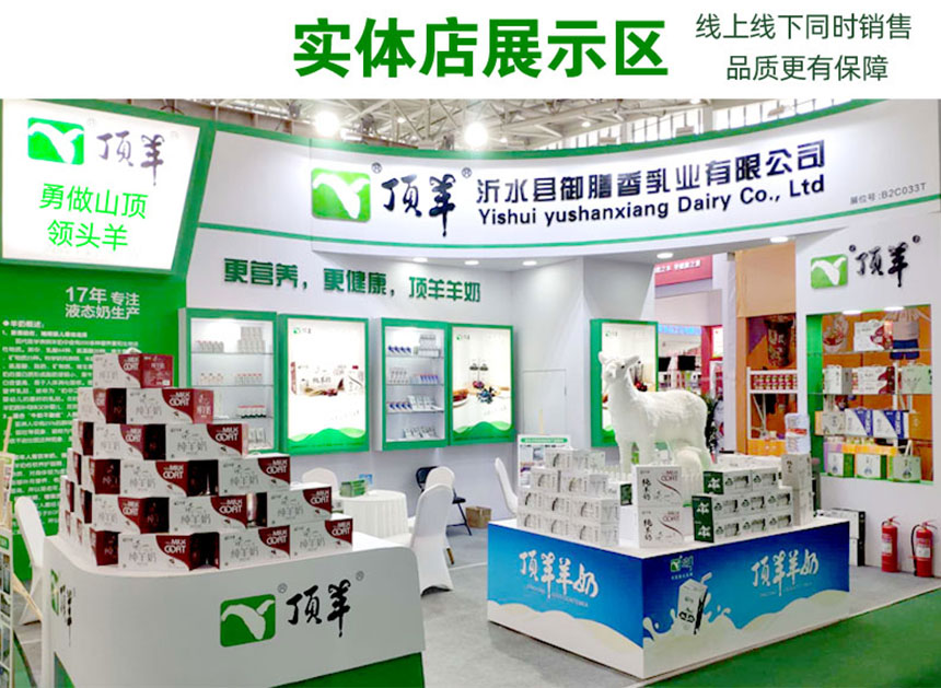 沂水縣御膳香乳業(yè)有限公司
