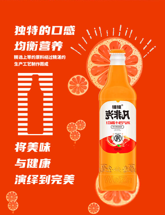 濟(jì)寧維真食品飲料有限公司-詳情頁-1_04 濟(jì)寧維真食品飲料有限公司-詳情頁-1_04