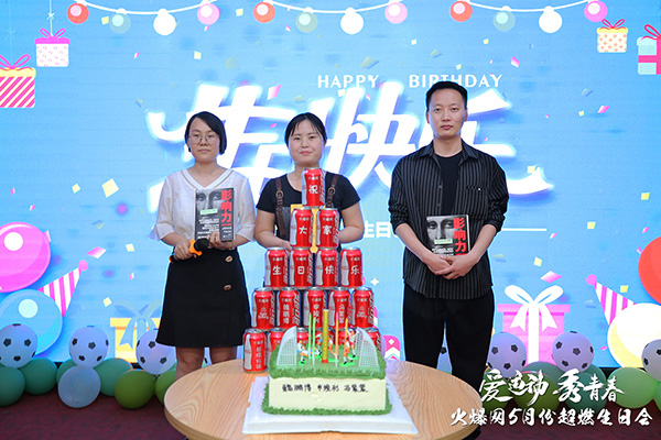 運(yùn)動解壓,躁動到底!火爆網(wǎng)“愛運(yùn)動 秀青春”5月運(yùn)動生日會圓滿舉辦! 運(yùn)動解壓,躁動到底!火爆網(wǎng)“愛運(yùn)動 秀青春”5月運(yùn)動生日會圓滿舉辦!