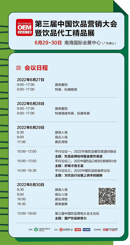 誰(shuí)是2022較具投資價(jià)值的飲品企業(yè)? 誰(shuí)是2022較具投資價(jià)值的飲品企業(yè)?