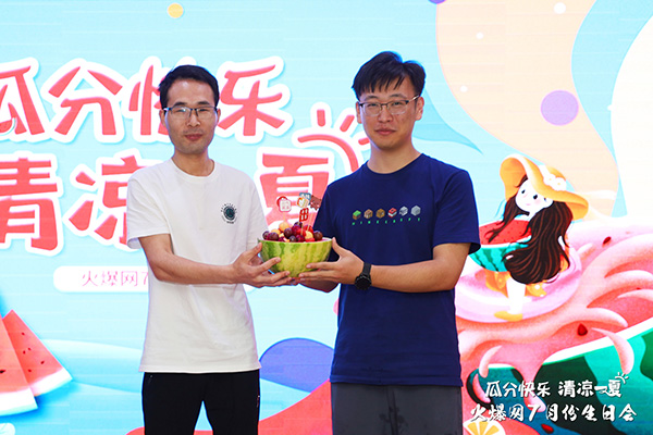 火爆網(wǎng)舉辦7月生日會(huì),共享快樂(lè),瓜分涼夏! 火爆網(wǎng)舉辦7月生日會(huì),共享快樂(lè),瓜分涼夏!