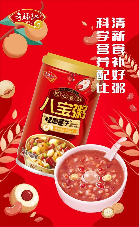 山東聊城早八點(diǎn)食品有限公司產(chǎn)品畫冊_01 山東聊城早八點(diǎn)食品有限公司產(chǎn)品畫冊_01