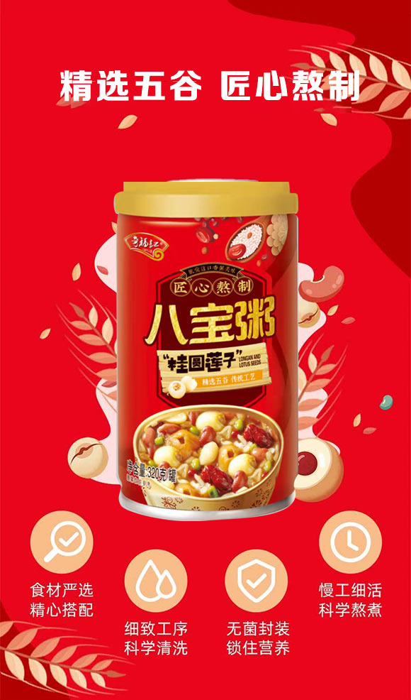 山東聊城早八點(diǎn)食品有限公司產(chǎn)品畫冊_03 山東聊城早八點(diǎn)食品有限公司產(chǎn)品畫冊_03