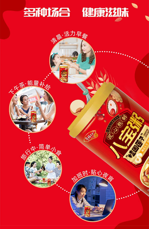 山東聊城早八點(diǎn)食品有限公司產(chǎn)品畫冊_04 山東聊城早八點(diǎn)食品有限公司產(chǎn)品畫冊_04