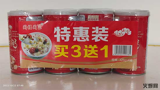 2022快消爆品聚集地,品質(zhì)好、價(jià)格好、銷量好! 2022快消爆品聚集地,品質(zhì)好、價(jià)格好、銷量好!